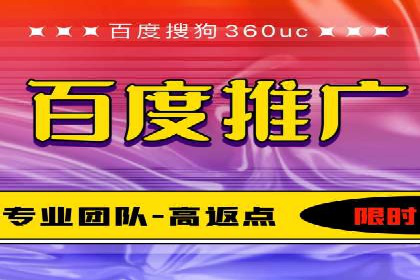 百度推广的竞价排名机制解析及优化建议