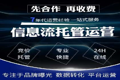 百度竞价托管运营策略案例分析
